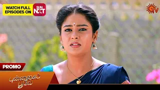 Punnagai Poove - Promo | 30 May 2024  | Tamil Serial | Sun TV