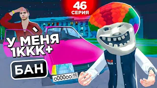 ОХОТА НА КИДАЛ на БЛЕК РАША #46 - ЗАБАНИЛ БИЗНЕСМЕНА ! BLACK RUSSIA (имущ 1ккк+)