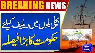 Government Big Decision For Relief In Electricity Bill | Dunya News