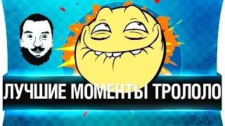 ЛУЧШЕ МОНЕТЫ ТРОЛОЛО #20 - Серьезный бизнес!