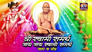 श्री स्वामी समर्थ जाप मंत्र १०८ वेळा.. ऐकल्याने स्वामींची कृपा सदैव आपल्या घरावर राहते