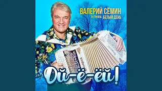 Живы будем-не помрем