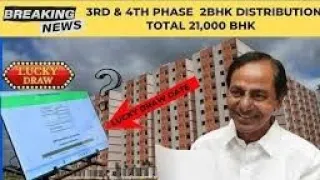 Telangana Double Bed room 3rd and 4th phase lucky draw list || Telangana Double Bedroom List