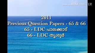 PREVIOUS QUESTION PAPERS- 65 & 66/PSC DREAM MAKER EPISODE-63