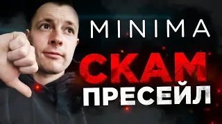 Минима пресейл | Покупать монеты на пресейле или нет? | Minima presale