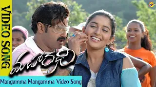 Maharathi-మహారథి Telugu Movie Songs | Mangamma Mangamma Video Song | VEGA Music