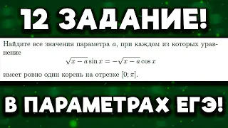 4 БАЛЛА ЗА 4 МИНУТЫ || ПАРАМЕТР ИЗ ЕГЭ 2023 ГОДА