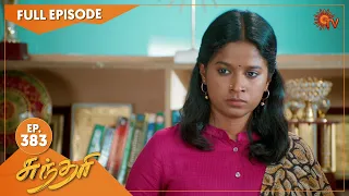 Sundari - Ep 383 | 23 June 2022 | Tamil Serial | Sun TV