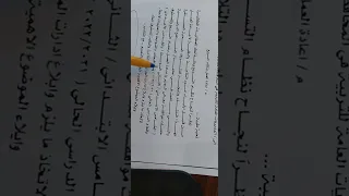 نظام التسريع لكل المراحل من هم المشمولون به وكيف يطبق ومتى 💮