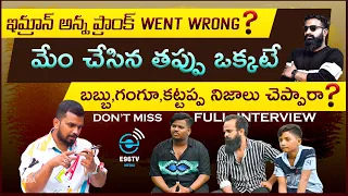 DON'T MISS : IMRAN ANNA | PARESHAN BOYS | HILARIOUS FULL INTERVIEW | BABBU, GANGU, KATTAPPA