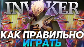 ДАХАКУ СНОВА ПОПАЛСЯ АККБАЕР на РАЗБОРЕ ИГР? / ПРАВИЛЬНЫЙ ГЕЙМПЛЕЙ НА ИНВОКЕРЕ! / Invoker Dota 2