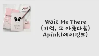 Apink(에이핑크) — Wait Me There(기억, 그 아름다움) [가사/lyrics]