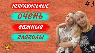 неправильные, но ОЧЕНЬ нужные глаголы-Итальянский язык