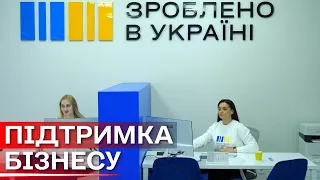 «Зроблено в Україні»: на Сумщині запрацював офіс підтримки місцевого бізнесу