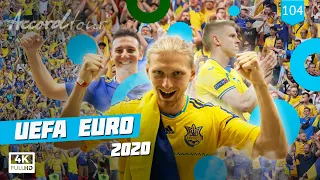 Чемпионат Европы по футболу UEFA EURO 2020 (Евро 2020) Аккорд тур автобусные туры на футбол