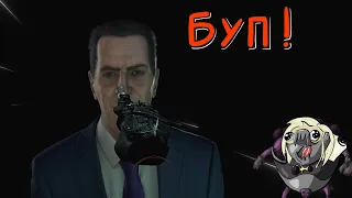 Half-Life: Alyx Русский Дубляж #9 Финал