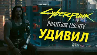 Киберпанк 2077 спустя три года: Phantom Liberty и патч 2.0