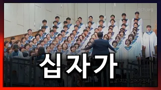십자가 -20170604 광주교회주일찬양-