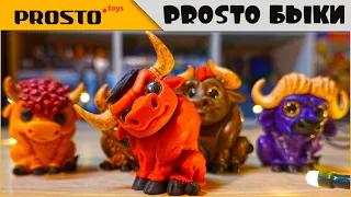 Просто БЫКИ от PROSTO TOYS // Провожаем старый 2021 и встречаем новый 2022 год!