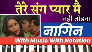 Tere Sang Pyar Main Nahi Todna | Nagin Tutorial On Harmonium With Notation By Lokendra Chaudhary ||