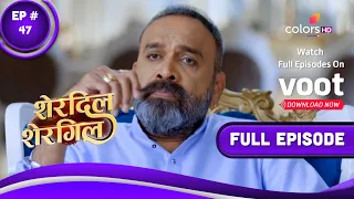 Sherdil Shergill | शेरदिल शेरगिल | Episode 47 | 29 November 2022