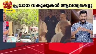 നമ്പർ ഉറപ്പിക്കാൻ NDA, നിർണായക യോ​ഗം ഡൽഹിയിൽ | NDA | Lok Sabha Election 2024