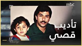 #السطر_الأوسط | زياد طارق عزيز يروي كواليس ضرب قصي نجل صدام بالعصا بعد اعتدائه على مواطنه عراقية