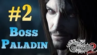 Castlevania Lords of Shadow 2 Walkthrough - Part 2 BOSS (Paladin) Gameplay HD