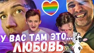 Геи в чат рулетке! У вас там что? Любовь?