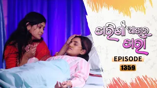 Tarini Akhira Tara | Full Ep 1359 | 19th July 2022 | Odia Serial – TarangTV