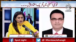 Exclusive Interview With Noor Alam Khan | Spot Light with Munizae Jahangir | Aaj News #SHORT