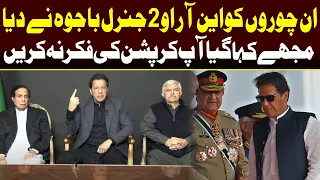 Gen Bajwa Gives NRO 2 To PDM: Imran Khan | Breaking News | Capital TV
