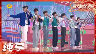 【纯享】 时代少年团唱《有你的季节》+《波斯猫》元气满满！青春气息扑面而来呀！Hunan TV Spring Festival Gala 2023丨HunanTV