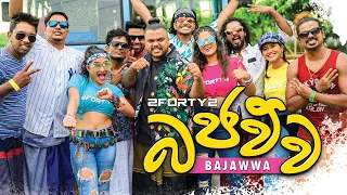 Bajawwa (බජව්ව) | 2FORTY2