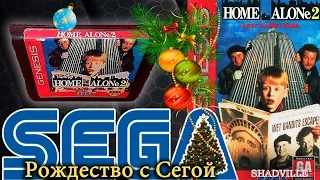 Home Alone 2 (Sega, 16 bit) Прохождение игры