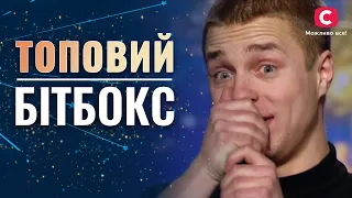 Неймовірна енергетика та драйв: топовий бітбокс – Україна має талант 2021