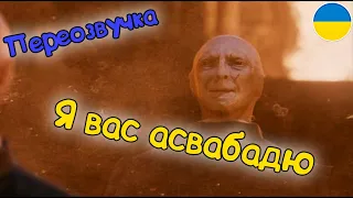 Гаррі Поттер і зустріч з путлемортом. Переозвучка