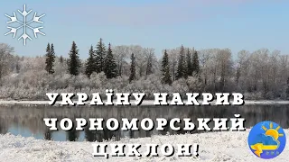 Україну накрив чорноморський циклон: синоптик розказав, що буде з погодою