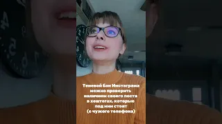 Я в теневом бане инстаграма 🙈🔫