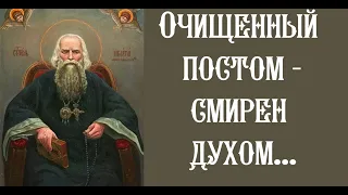 Игнатий Брянчанинов. О посте.