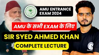 AMU Class 11th Entrance Exam 2024 | Sir Syed Ahmed Khan | Indo-Islamic | AMU all Entrance Exam