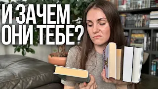 ЖАЛЕЮ О ПОКУПКЕ ЭТИХ КНИГ📚странные оформления и ненужные траты