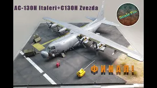 Final - Italeri AC-130H "Spectre" 1/72 + Zvezda C-130H 1/72 h. 6 + Eng. sub