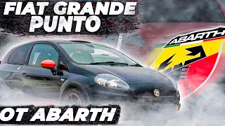 Fiat Grande Punto Abarth или  фиат grande punto 1.4 с яйцами:  автообзор