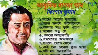 আধুনিক বাংলা গান   kishor Kumar   আধো আলো ছায়াতে   Best Of kishor Kumar All Songs   Sony Ab Music