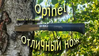 Стоит ли покупать нож Opinel.