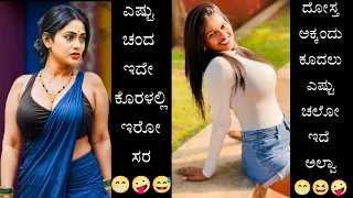 Kannada Instagram Reels Troll Videos Part-3 || KA14 TROLL