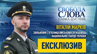 ЕКСКЛЮЗИВ! Віталій Марків: "Після оприлюднення мотиваційної частини я зрозумів, звідки вітер віє"