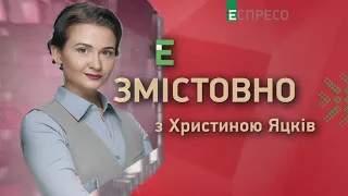 Змістовно з Христиною Яцків | 22 липня | Частина 3