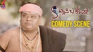 Bullet Prakash Comedy Scene | Happy Birthday Kannada Movie | Sachin | Ambareesh | Sadhu Kokila